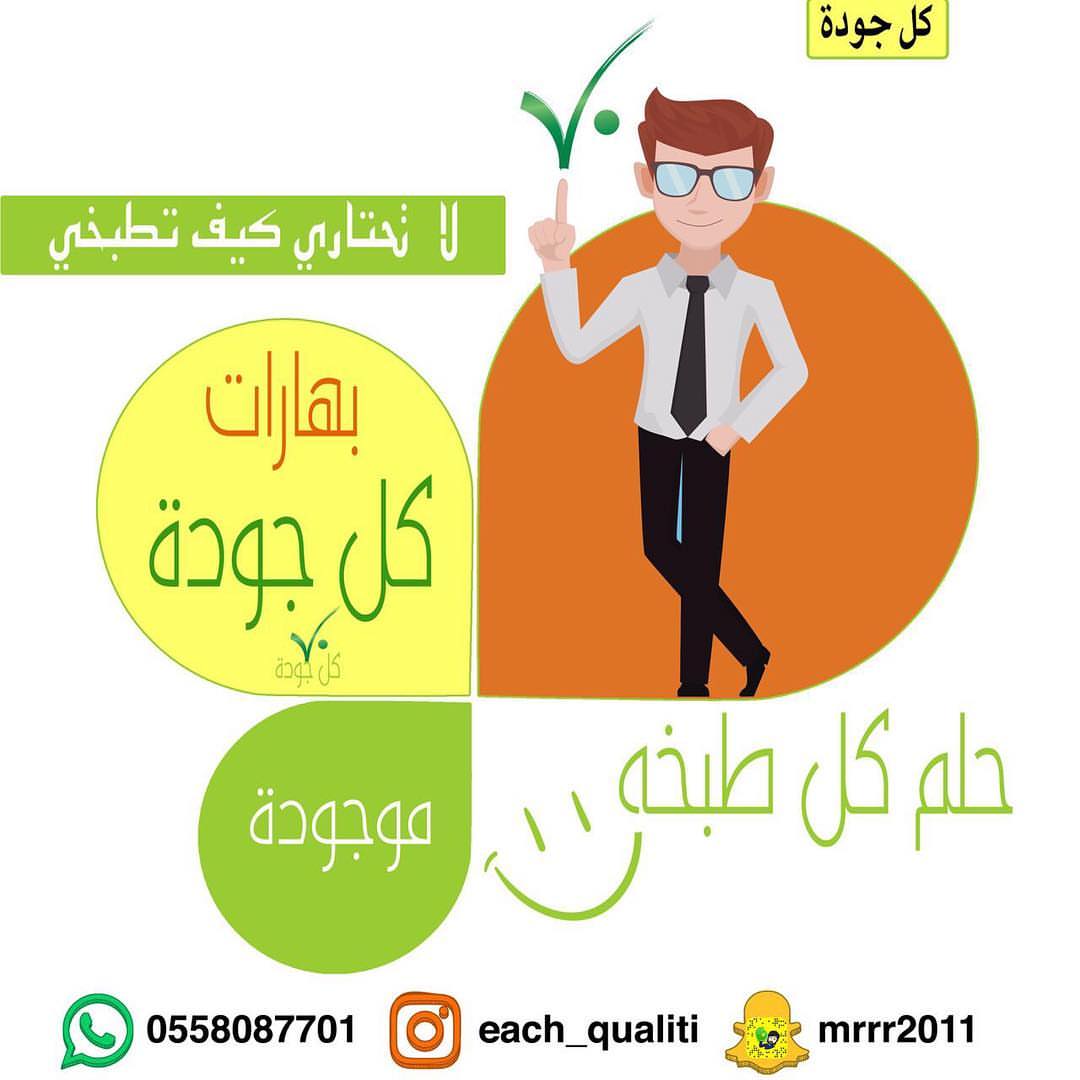 #افضل_ثلاثين_منتج #افضل_سعر #افضل_حساب #رائع #جمالها_ببساطتها #جميلات_المدينة_استفسارات_المدينة #طبيعة #بهارات_مشكلة #احلا_صور #جمالك