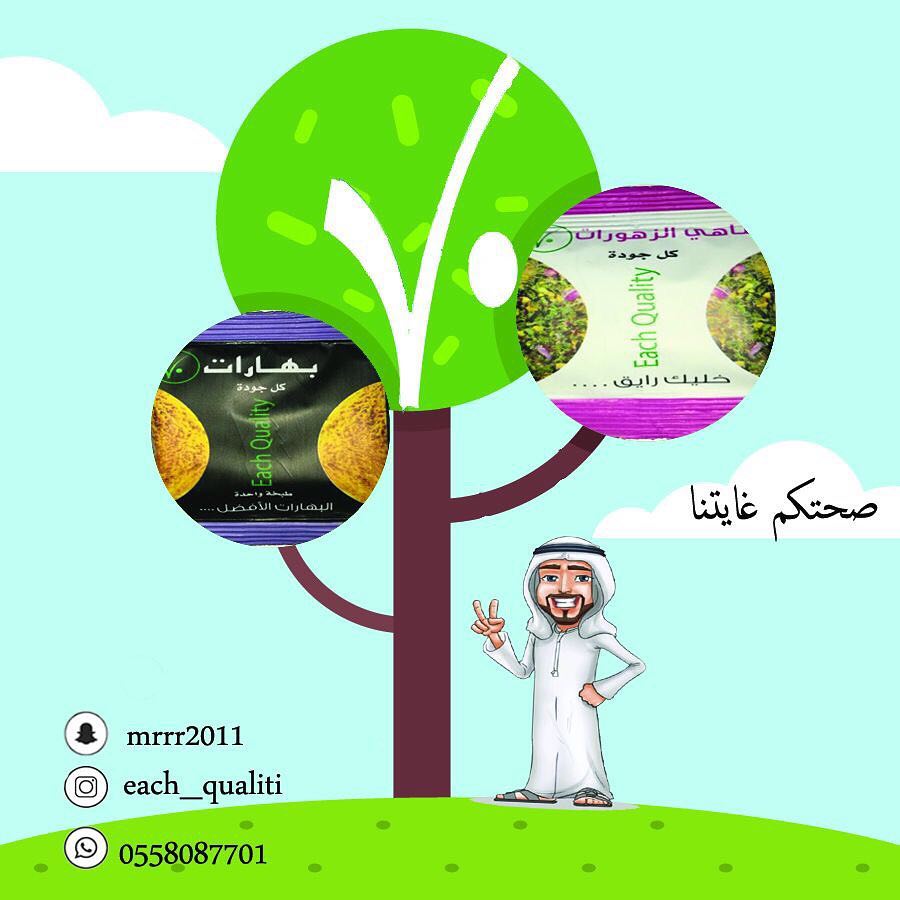 منتجات نباتية. طبيعيه بدون أصباغ