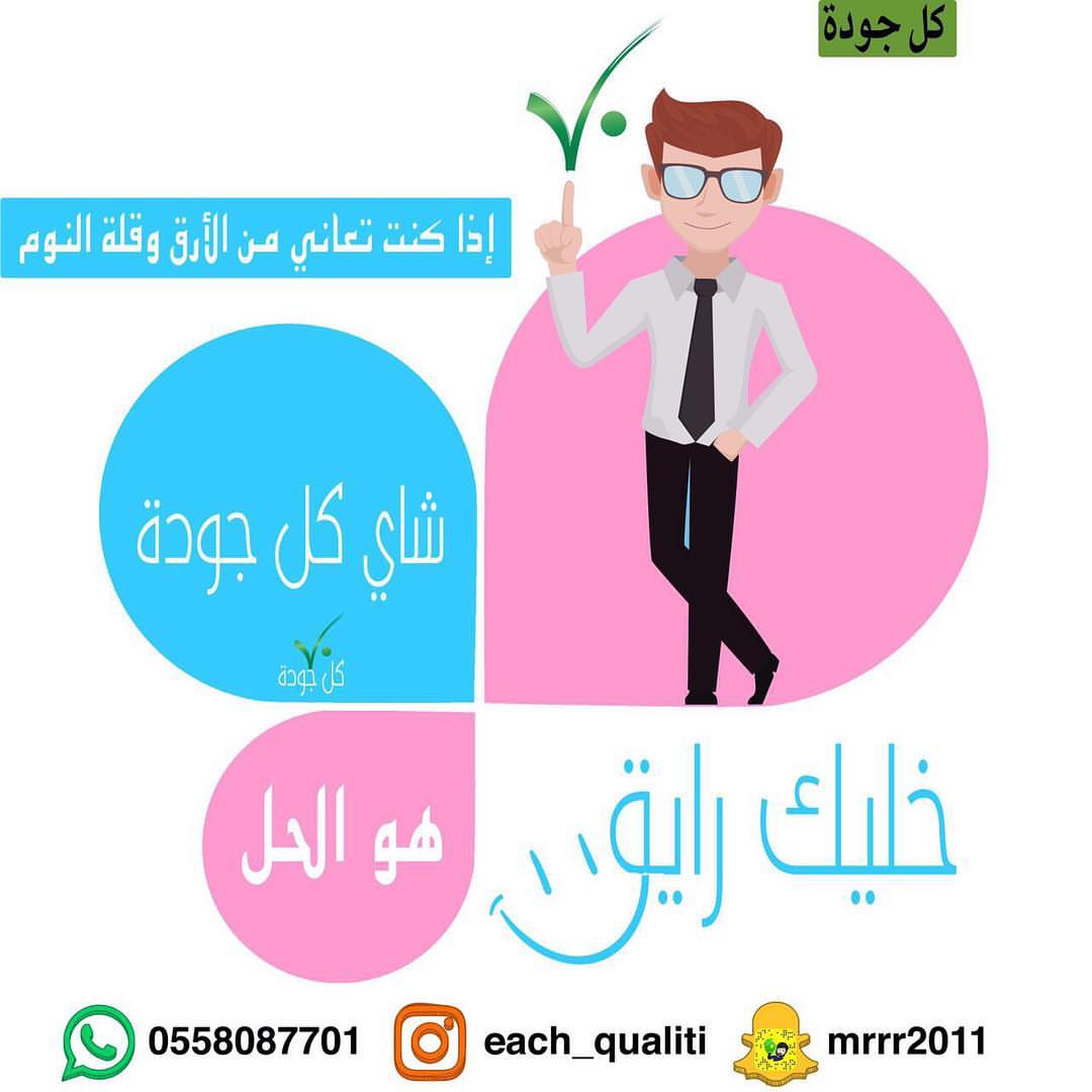 #افضل_شاهي #روقان_تايم #كل_جوده