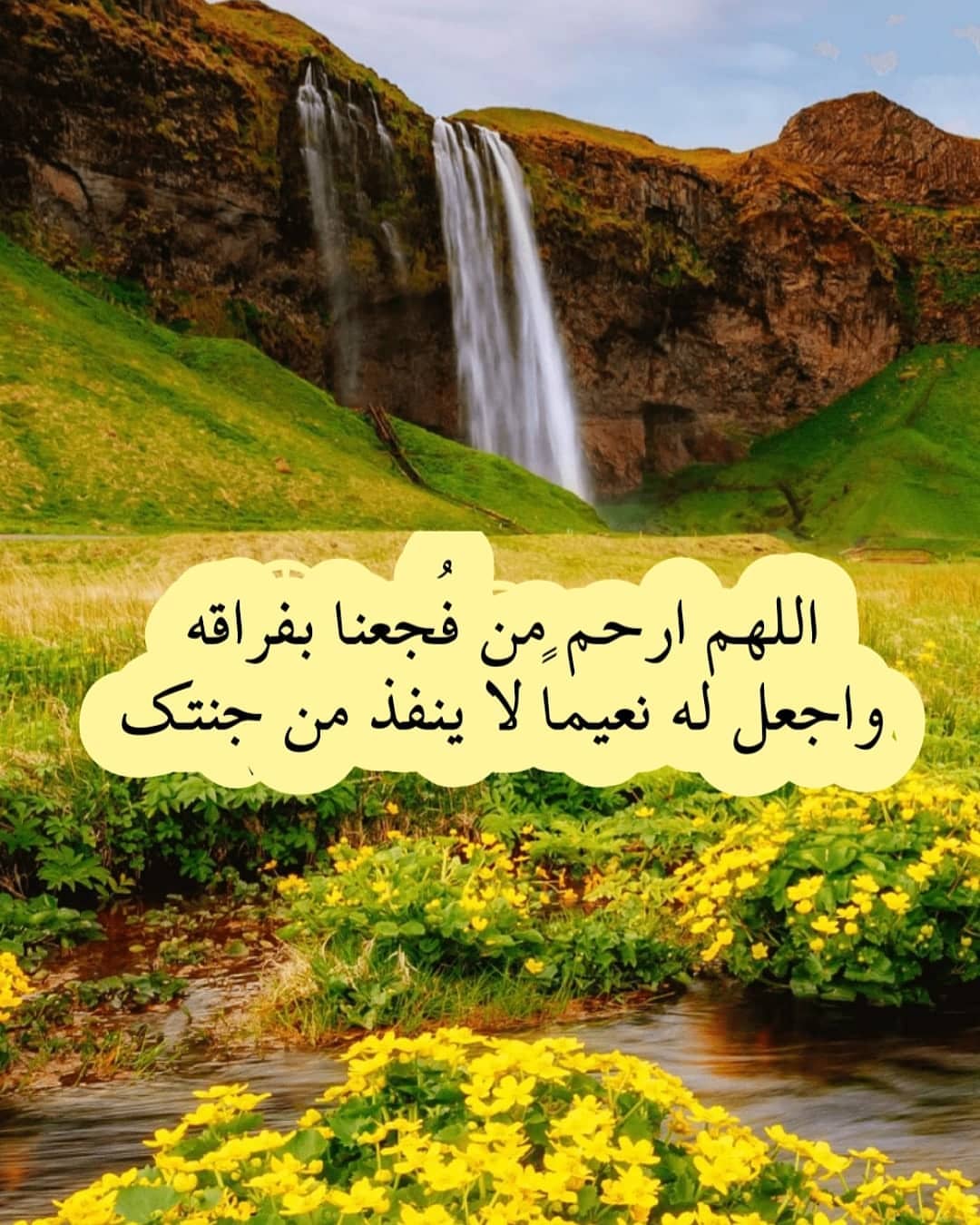 اللهم امييين