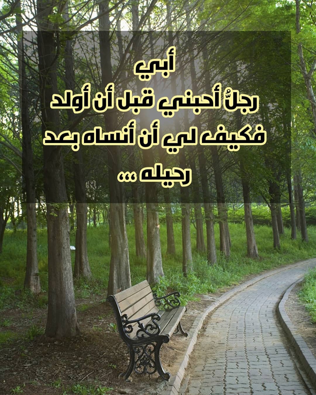 يااارب لا تحرمني لقائه في جنتك