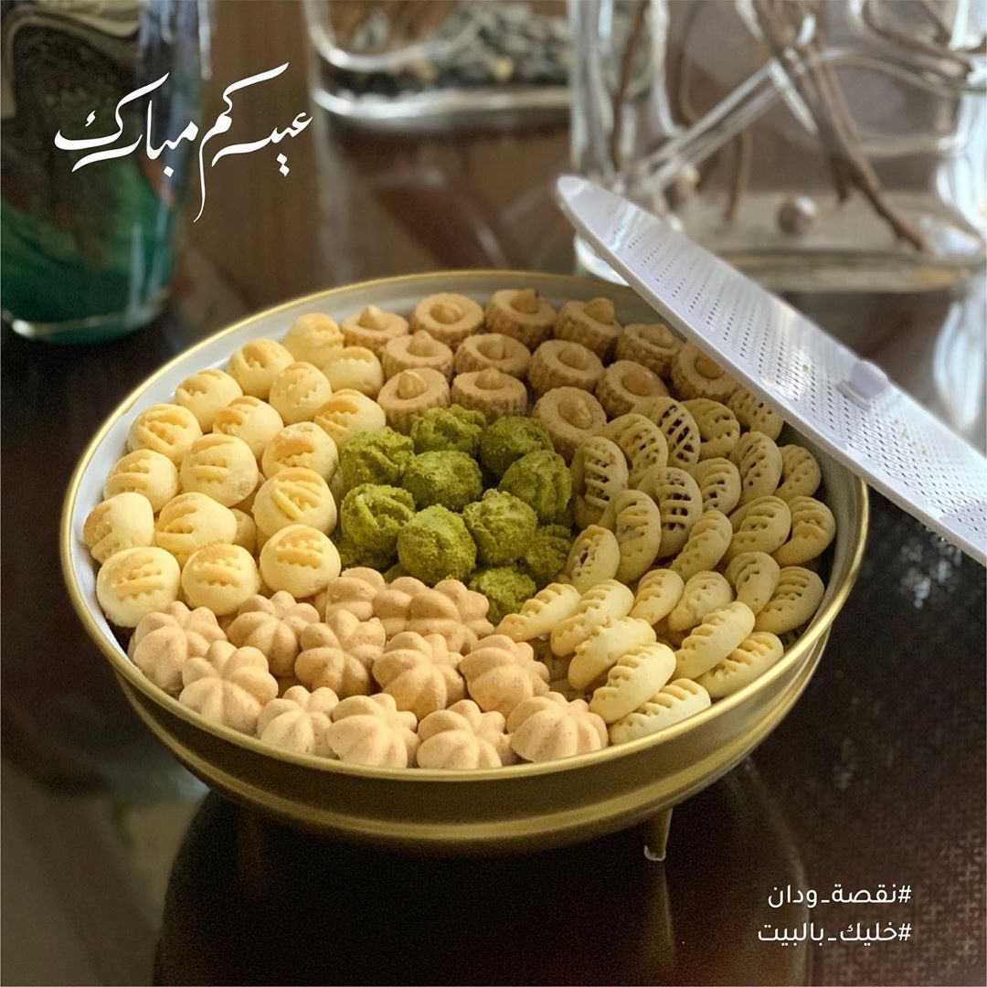الشكل الأول من #نقصة_ودان للعيد صار جاهز ✨
احجزو الحين وشاركوا أحبابكم فرحة العيد حتى لو عن بعد✨
الكمية محدودة * .
عبارة عن صحن ذهبي جميل من Blends يحتوي على ١ كيلو حلى قهوة ب ٥ أنواع
مقاس الصحن ٣٠ سم
بالاضافة الى كرت بعبارة (عيدكم مبارك) مع إمكانية تغيير العبارة أو إضافة اسم ✨
السعر: ٢٨٥ ريال
#حلويات_ودان #نقصة_ودان #نقصة_العيد #عيد_الفطر #حلى #حلى_قهوة
