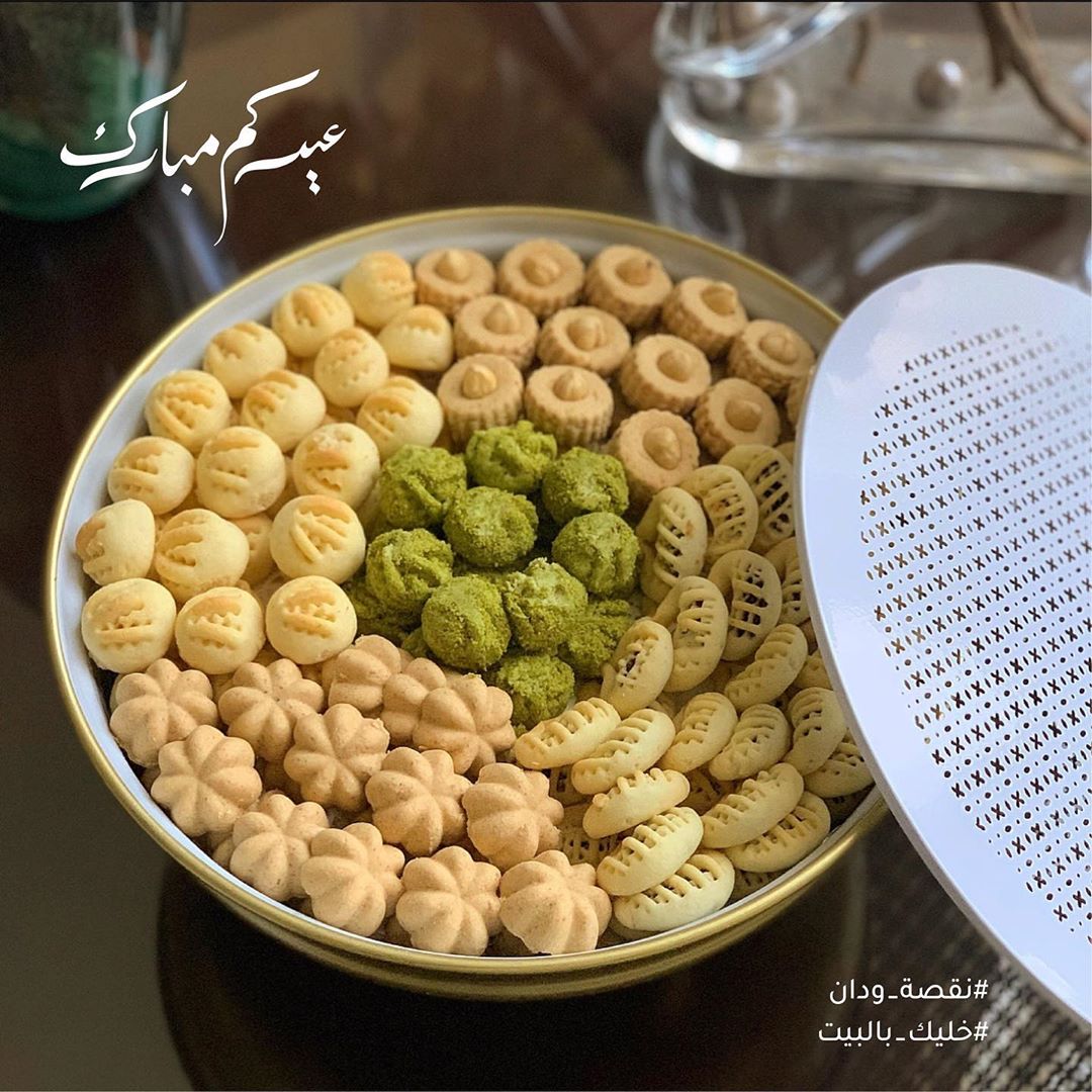 الشكل الأول من #نقصة_ودان للعيد صار جاهز ✨
احجزو الحين وشاركوا أحبابكم فرحة العيد حتى لو عن بعد✨
الكمية محدودة * .
عبارة عن صحن ذهبي جميل من Blends يحتوي على ١ كيلو حلى قهوة ب ٥ أنواع
مقاس الصحن ٣٠ سم
بالاضافة الى كرت بعبارة (عيدكم مبارك) مع إمكانية تغيير العبارة أو إضافة اسم ✨
السعر: ٢٨٥ ريال
#حلويات_ودان #نقصة_ودان #نقصة_العيد #عيد_الفطر #حلى #حلى_قهوة