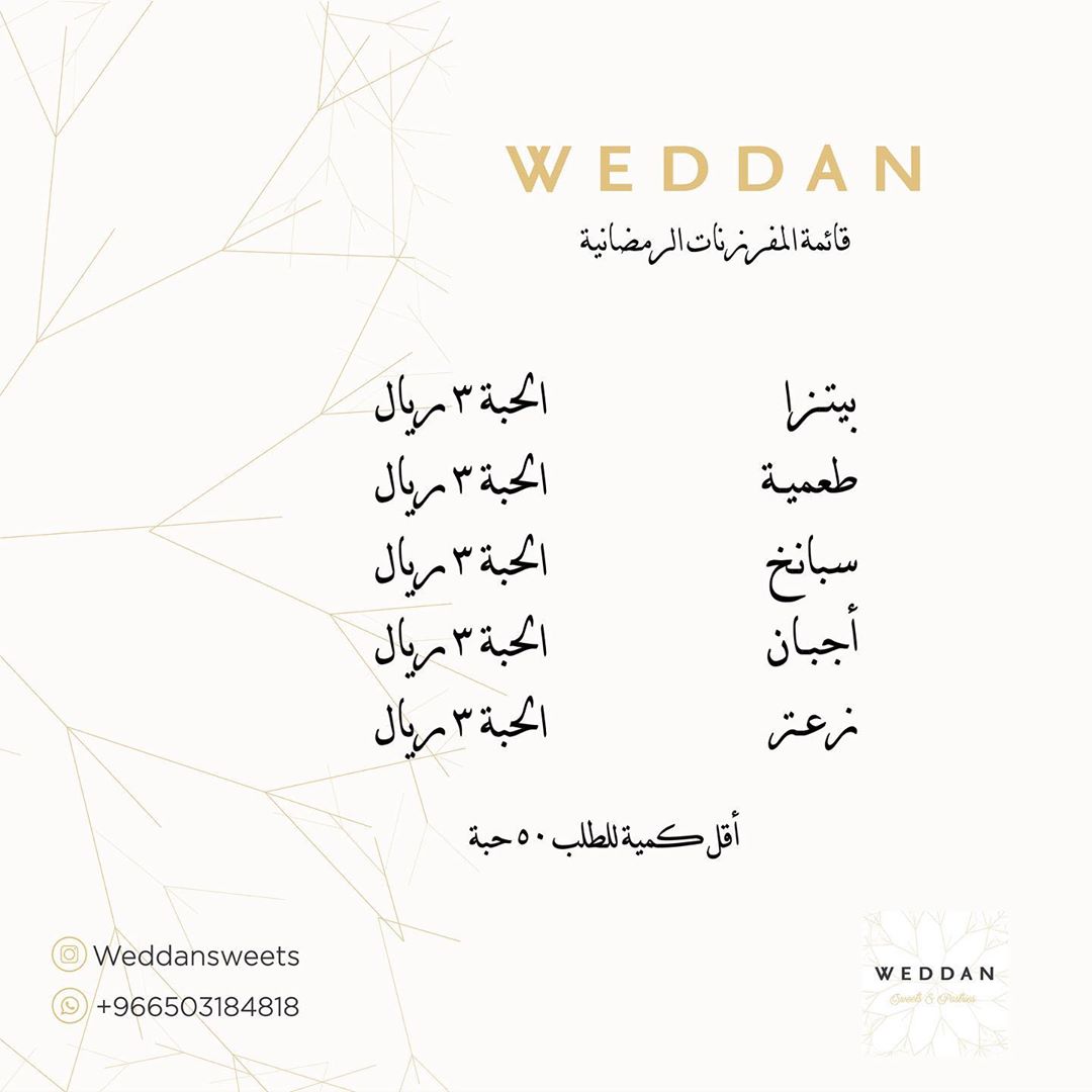 قائمة الفطائر المفرزنة ✨
#حلويات_ودان #فطاير #فطاير_مفرزنه #مفرزنات #بيتزا #مفرزنات_رمضان #رمضان