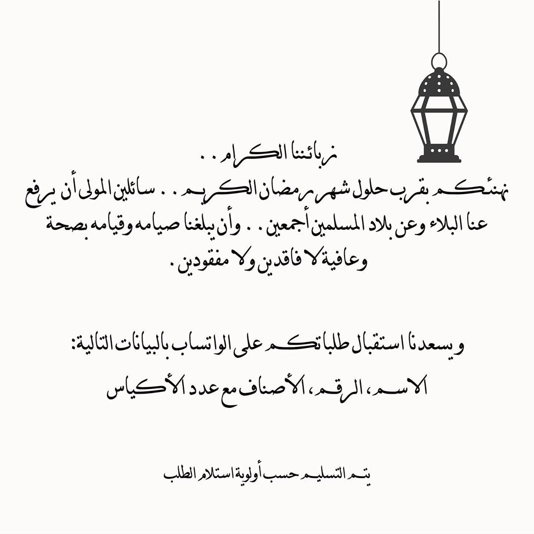 اللهم احفظ بلادنا وبلاد المسلمين وارفع عنا البلاء ✨
#حلويات_ودان #مفرزنات #مفرزنات_رمضان #رمضان٢٠٢٠