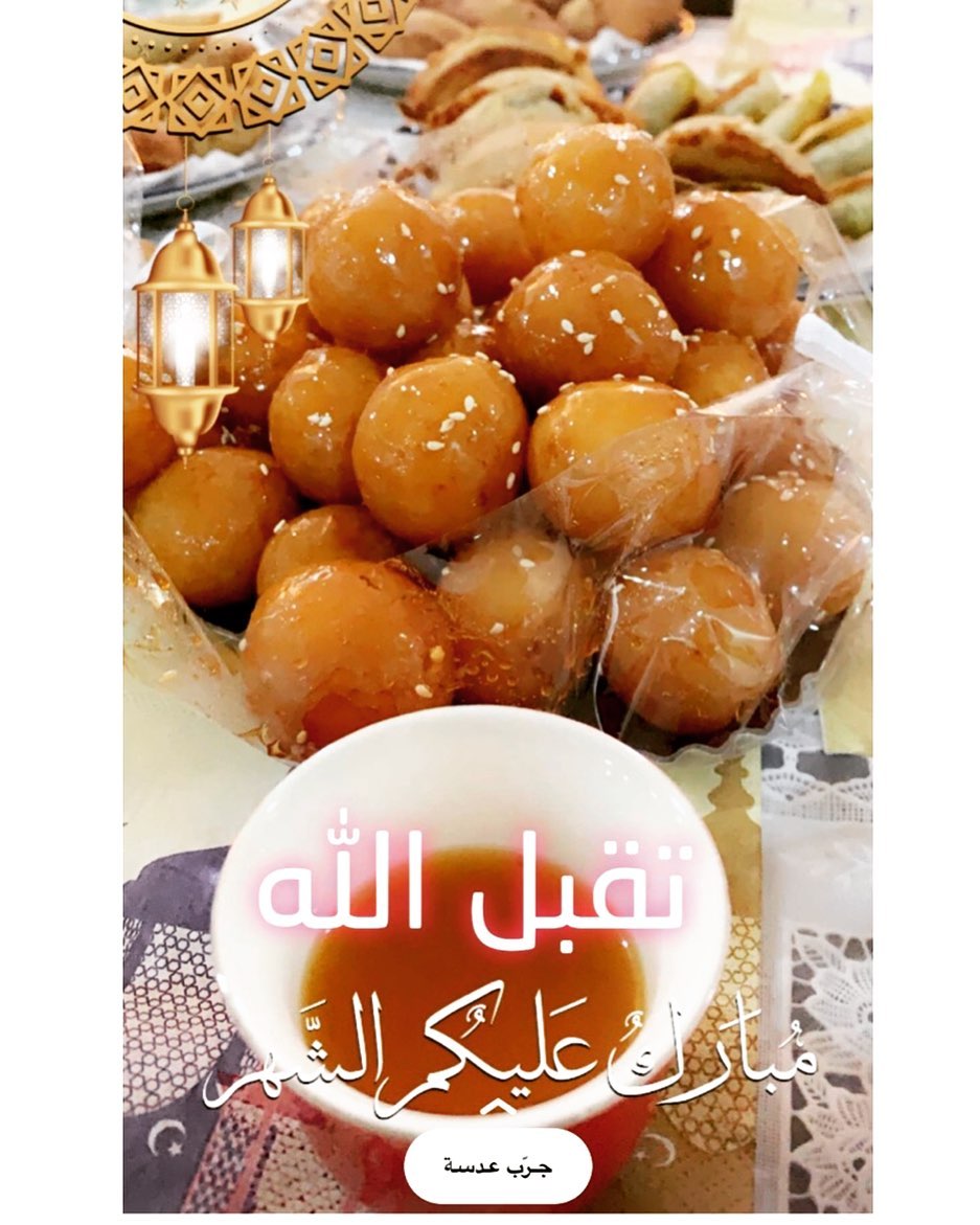عاننا الله وإياكم على صايمه وقيامه ورزقنا وإياكم المغفرة والرحمه والعتق من النار . #لقيمات #ماشاء_الله #الرياض #golden_luqaimat #homemade