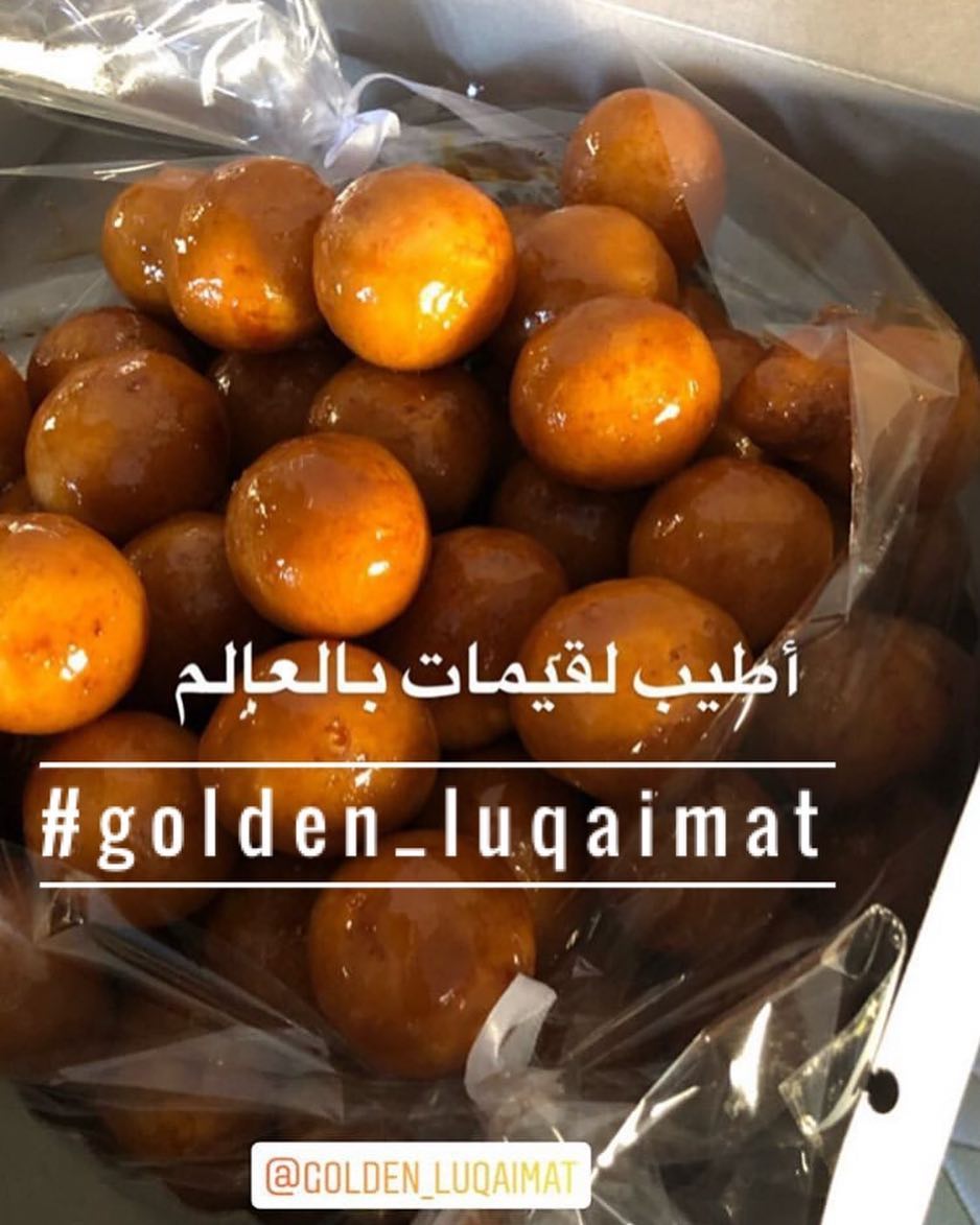 #لقيمات #الرياض #ماشاء_الله #golden_luqaimat #homemade