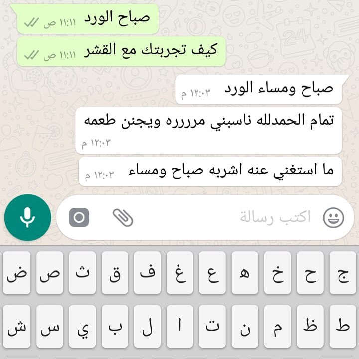 ماشاء الله حتى في الاجازة قاعدة اشحن طلبات جرانولا وقهوة القشر بالعافية على زبايني