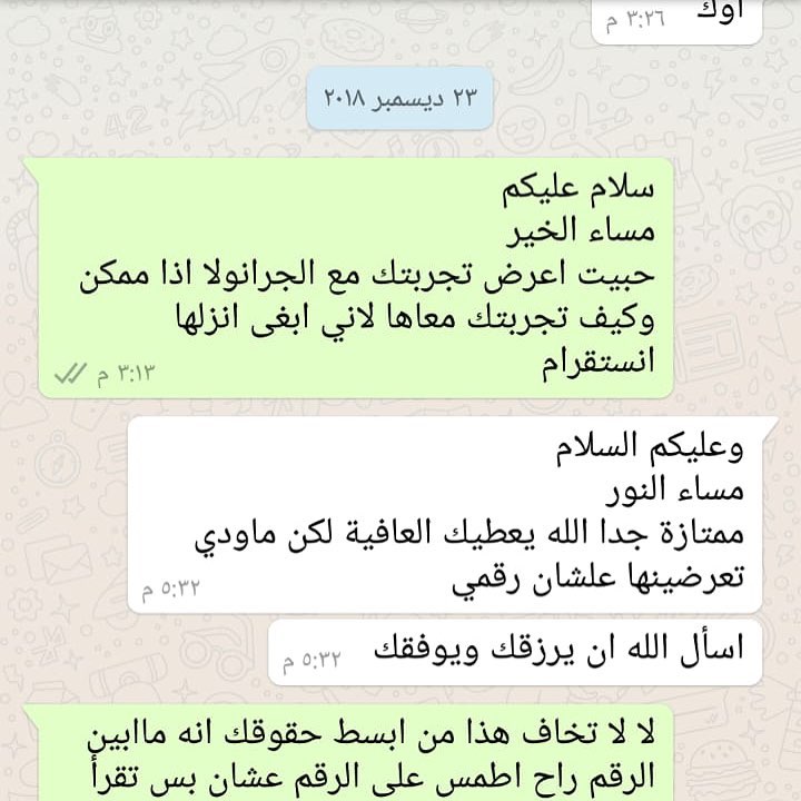 ماشاء الله حتى في الاجازة قاعدة اشحن طلبات جرانولا وقهوة القشر بالعافية على زبايني