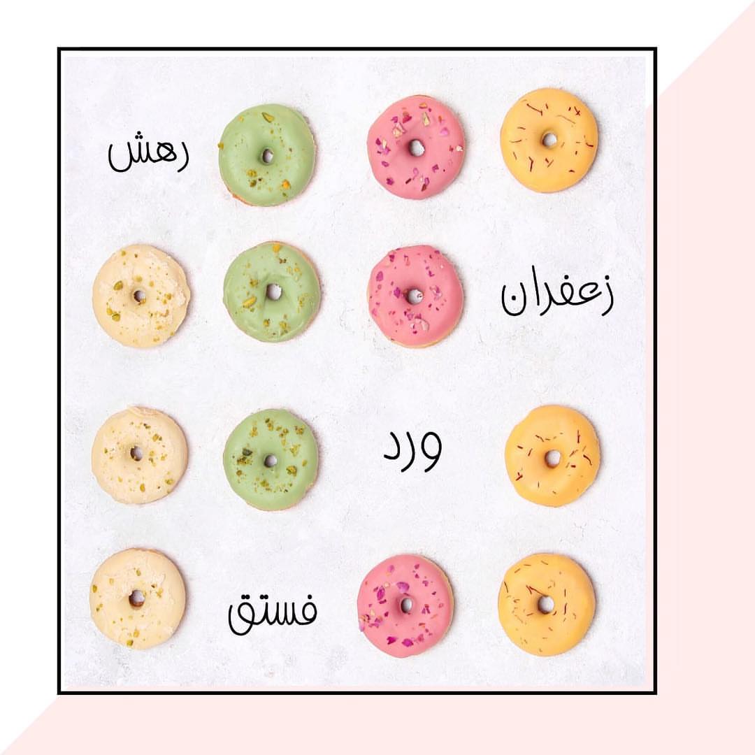 مساء الحلو ✋
ماتحلى القهوة إلا مع ميني دونات ياقوت..
.
.
مخبوزة بالفرن هشه..خفيف..لذيذه
سلطة #مقبلات #ورق_عنب #سوشي #يمي #ناطع #طلب #لذيذ #تقديمات #عشاء #غداء #خفايف #الرياض #مميز_ولذيذ #حلا #فراولة_بالشوكولاتة #فراولة