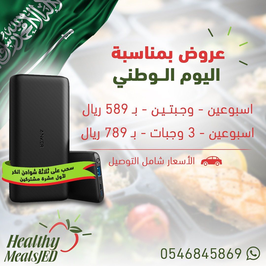 #دايت_صحي #دايت_بدون_حرمان #صحي #حمية #رياضي #اشتراك #شهري #دايت_عرب #جدة #صحة #هدايا #عرض