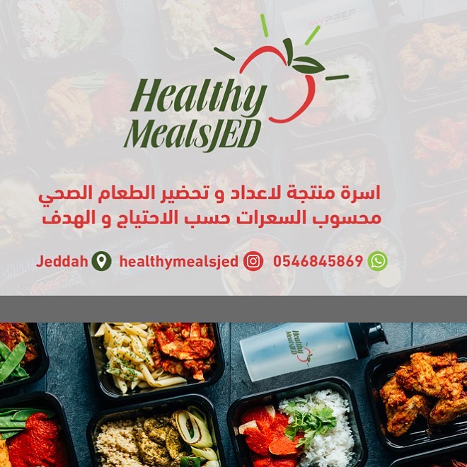#جدة #صحي #اكل #طعام #تسليم #وجبات_صحية #السعودية #تطوير #نحافة #صحة #تغذية #نظام #غذاء #عمل .