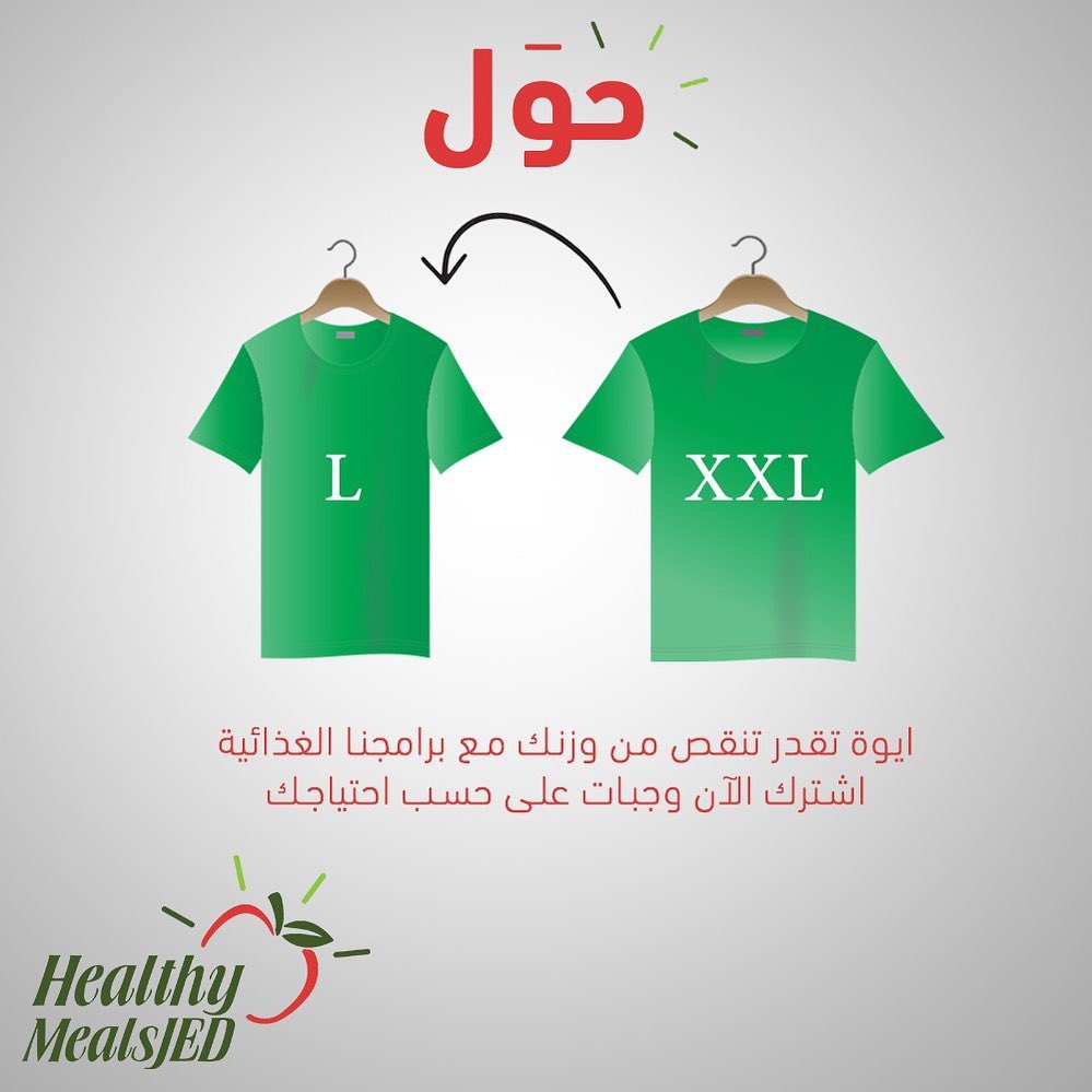 #جدة #صحي #اكل #طعام #تسليم #وجبات_صحية #السعودية #تطوير #نحافة #صحة #تغذية #نظام #غذاء #عمل .