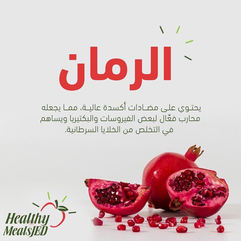 #جدة #صحي #اكل #طعام #تسليم #وجبات_صحية #السعودية #تطوير #نحافة #صحة #تغذية #نظام #غذاء #عمل .