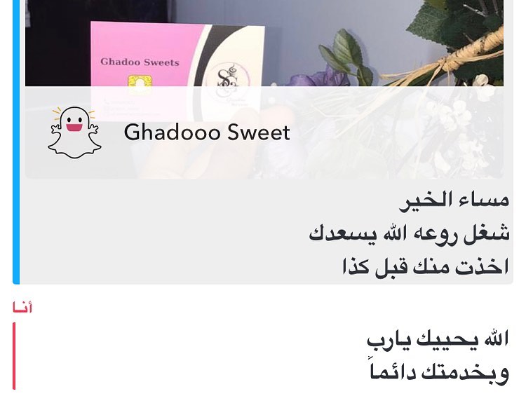 #تعليقكم #يهمني_رايكم #يهمني #مشاركتكم_تسعدنا #مشاركتكم_سر_نجاحنا #ثناءكم #شكركم #تشجيعكم #تشجيعكم_يسعدني_جدااااا_هكذا_أستمر_وهكذا_نتطور_ونتألق_أكثر#