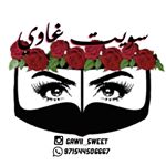 سويت غاوي ♥️