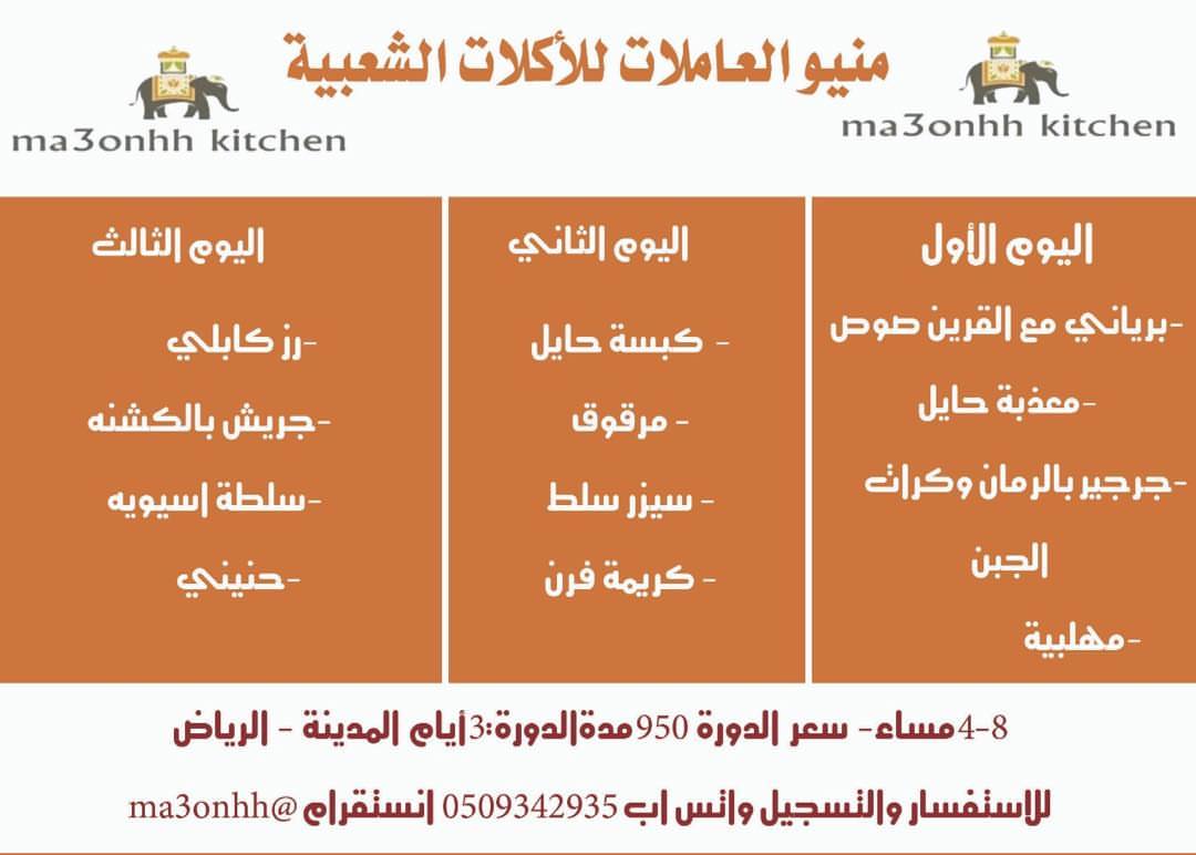 نقوم بتدريب عاملتك المنزليه