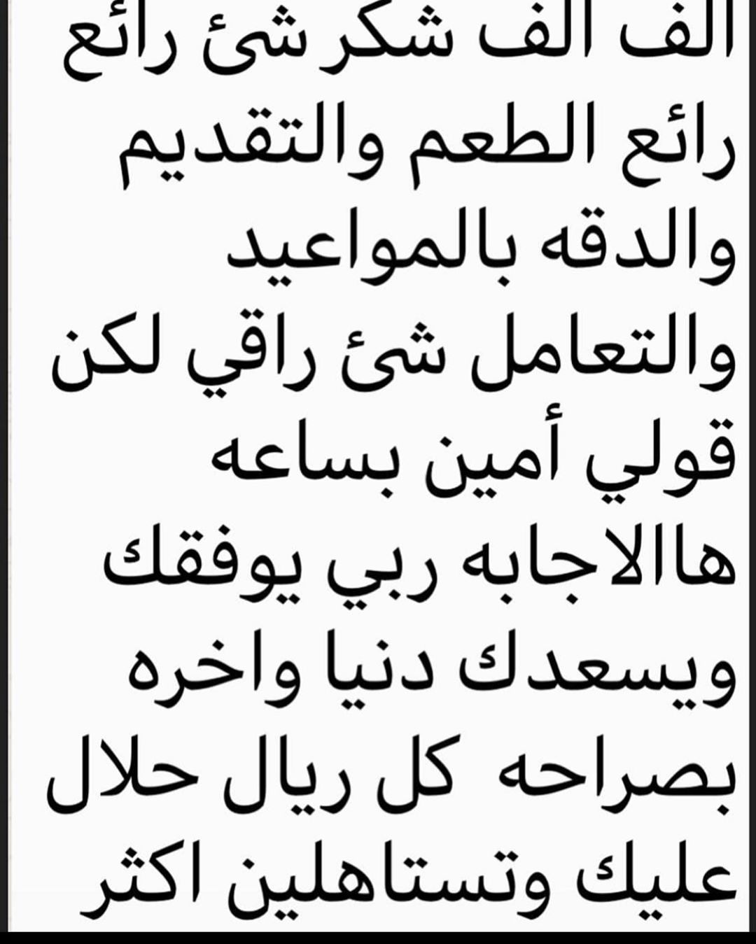 تم بحمدالله حصولي على شهادة الطهاة العرب وتم اجتياز الاختبار بإمتياز