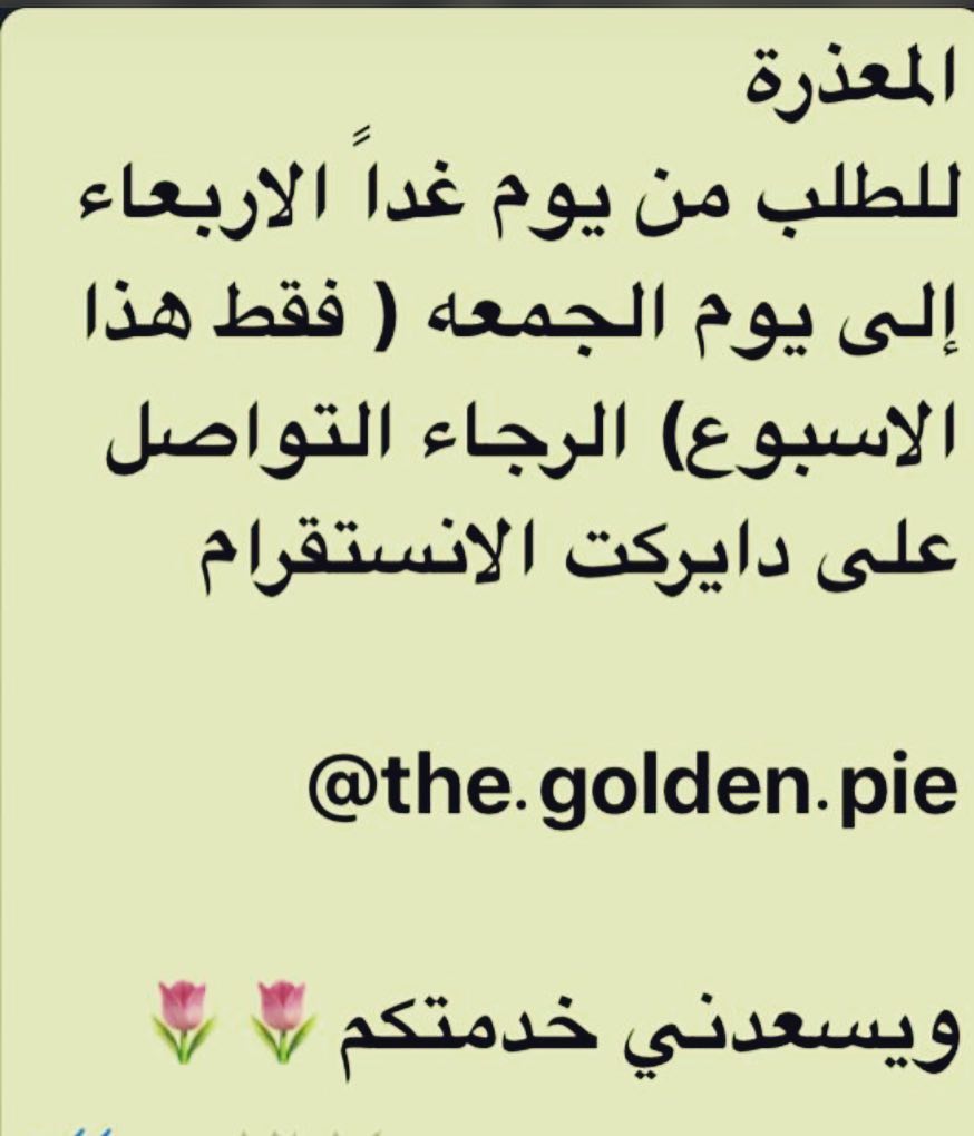 يسعدني خدمتكم
،
#حلى #حلويات #طلبيه #طلبيات #فطيرة #فطيرة_تفاح #شاليهات #منتجع #الرياض #منتجات #سويت #ابل_باي #تقديمات #تقديم #زواج #ديكور