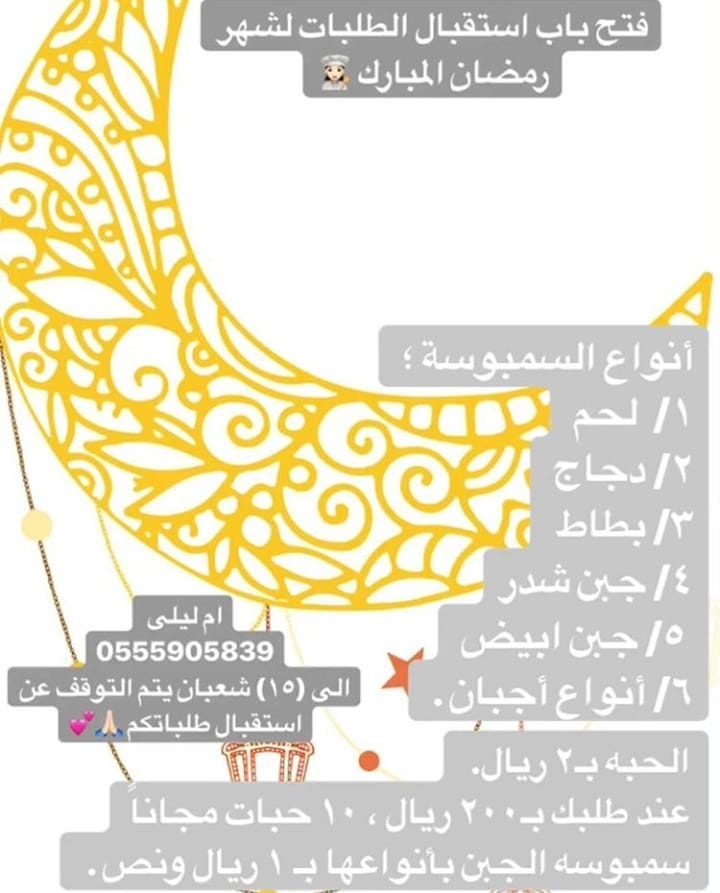 العرض مستمر الى اخر شعبان ❤
