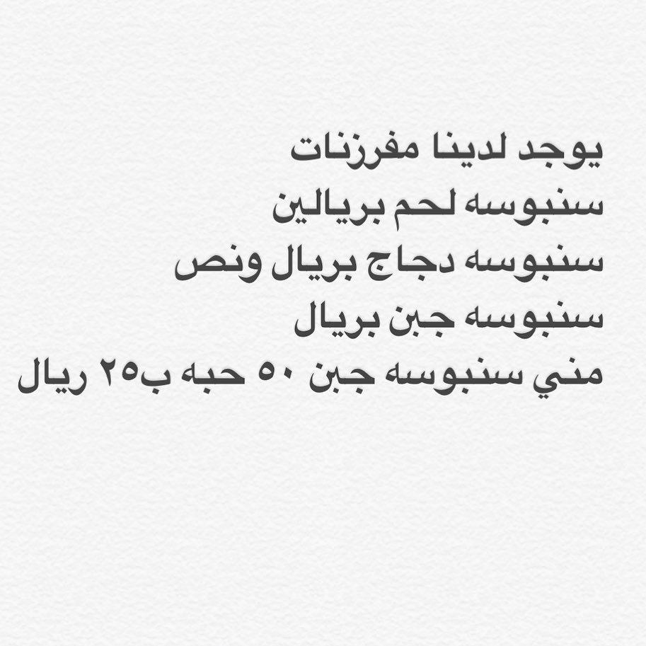 #مفرزنات_رمضان #سنبوسه