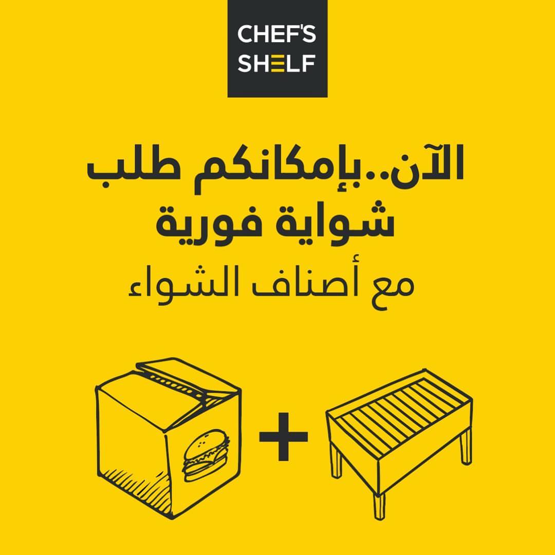 .
متوفرة في التطبيق عند إختيار صنف للشوي
.
.
.
#بوكس_برجر #بوكس_شوي #مشويات
