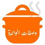 Wasfat Alwalda