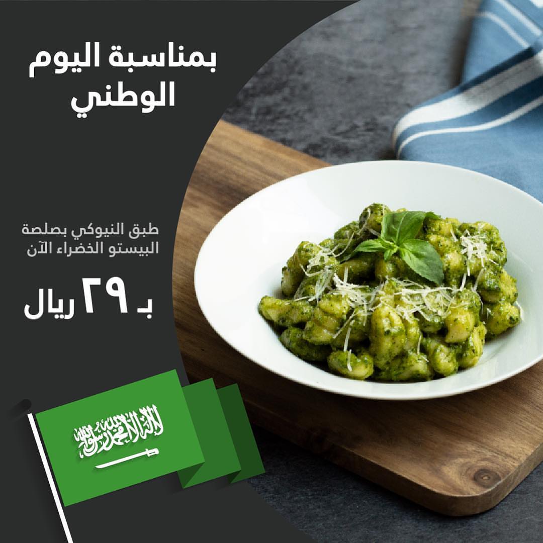 #اليوم_الوطني88