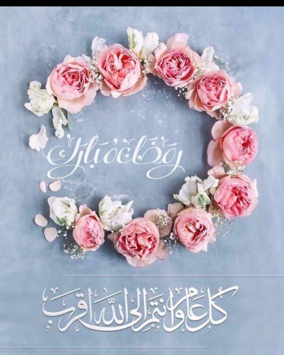 شهر مبارك عليكم جميعآ