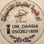 أم ظبية (( مدينة العين ))⠀ 