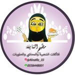 مطبخ النايفه