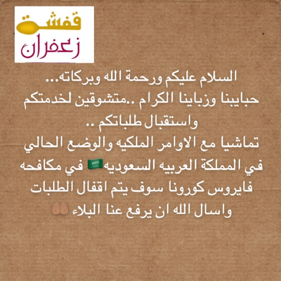 دعاء الكرب(الله ربي لا أُشرك به شيئا) اللهم ارفع الغمه عن هذه الأمة وأجرنا واحبتنا من هذا الوباء....