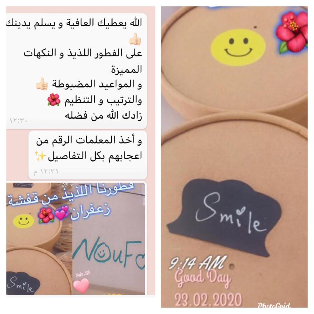 تعليق الزبو♥️نةً الذو♥️ق على ريوق قفشة زعفران✅