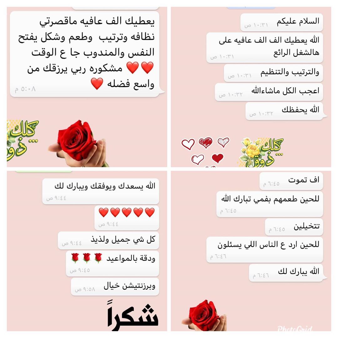 كلامكم عالم من السعادة A beautiful world full of happiness ♥️