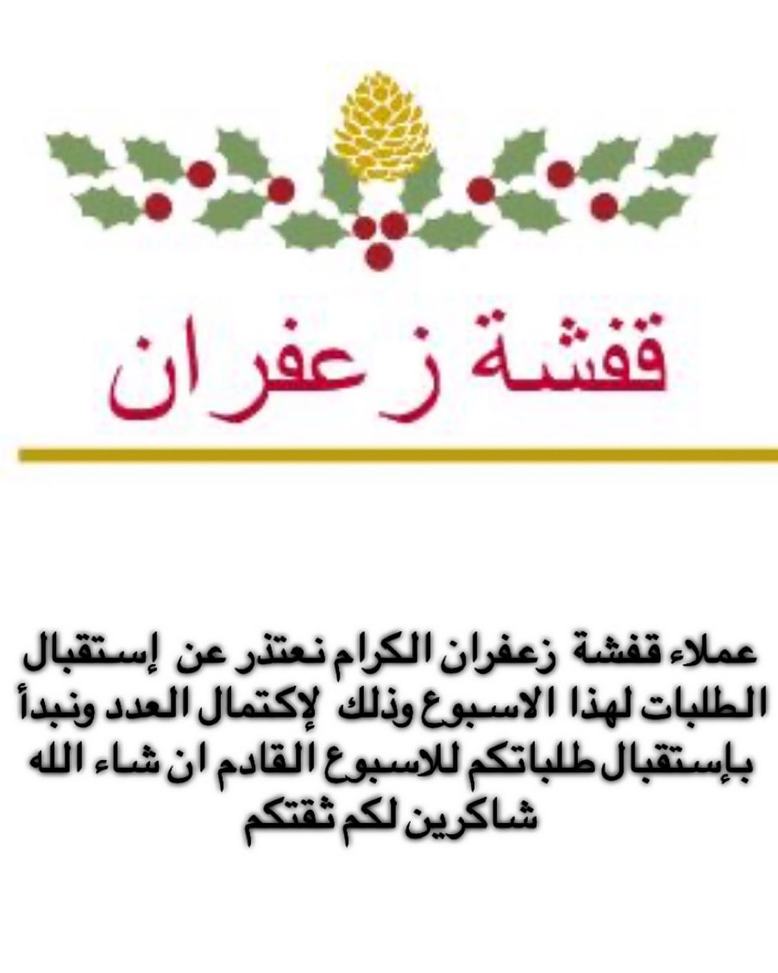 شكرا لكم على كلامكم الجميل ♥️♥️♥️