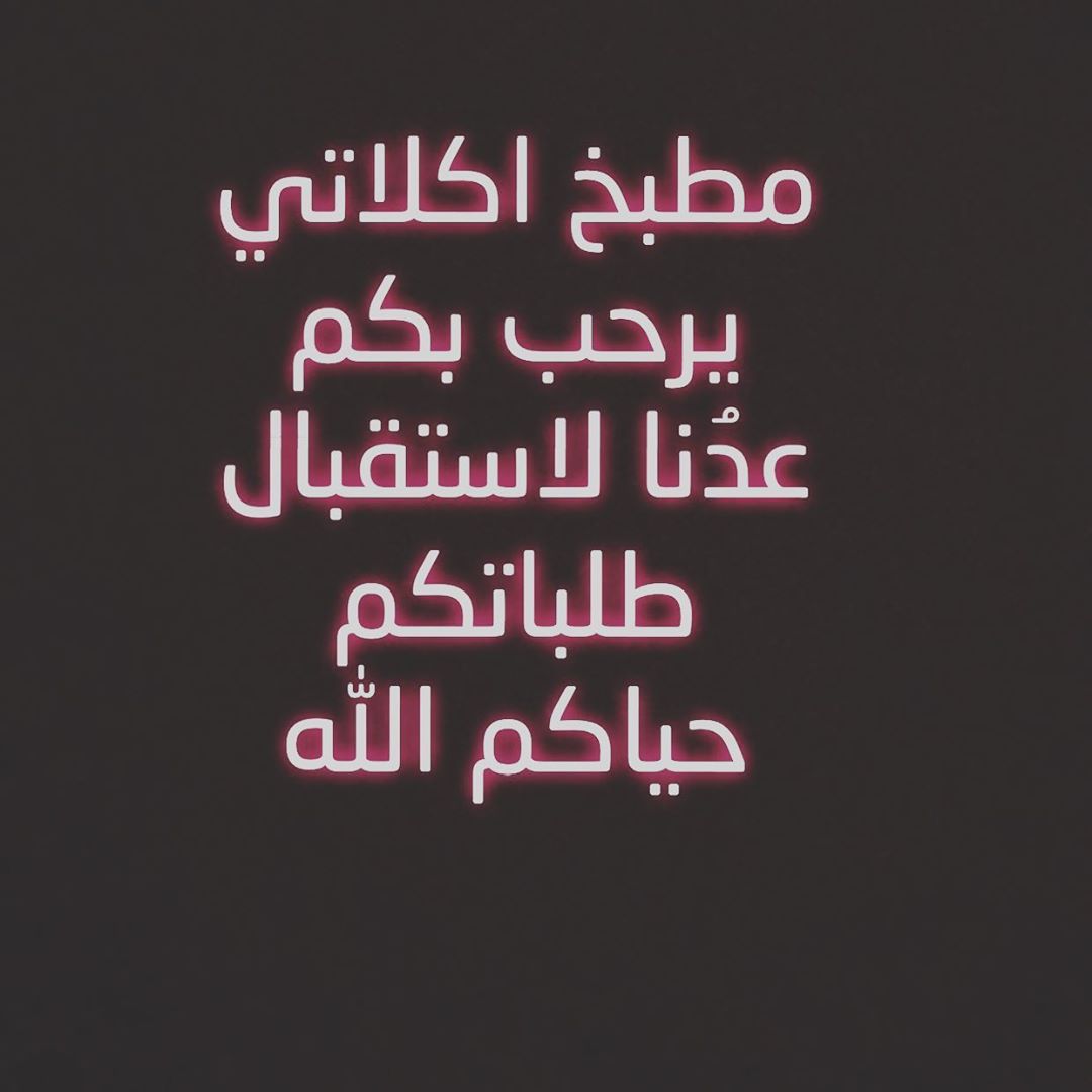 #برياني_دجاج من #مطبخ_اكلاتي #الرياض
#برياني #طلبات
#اسر_منتجه #اسر_منتجة
