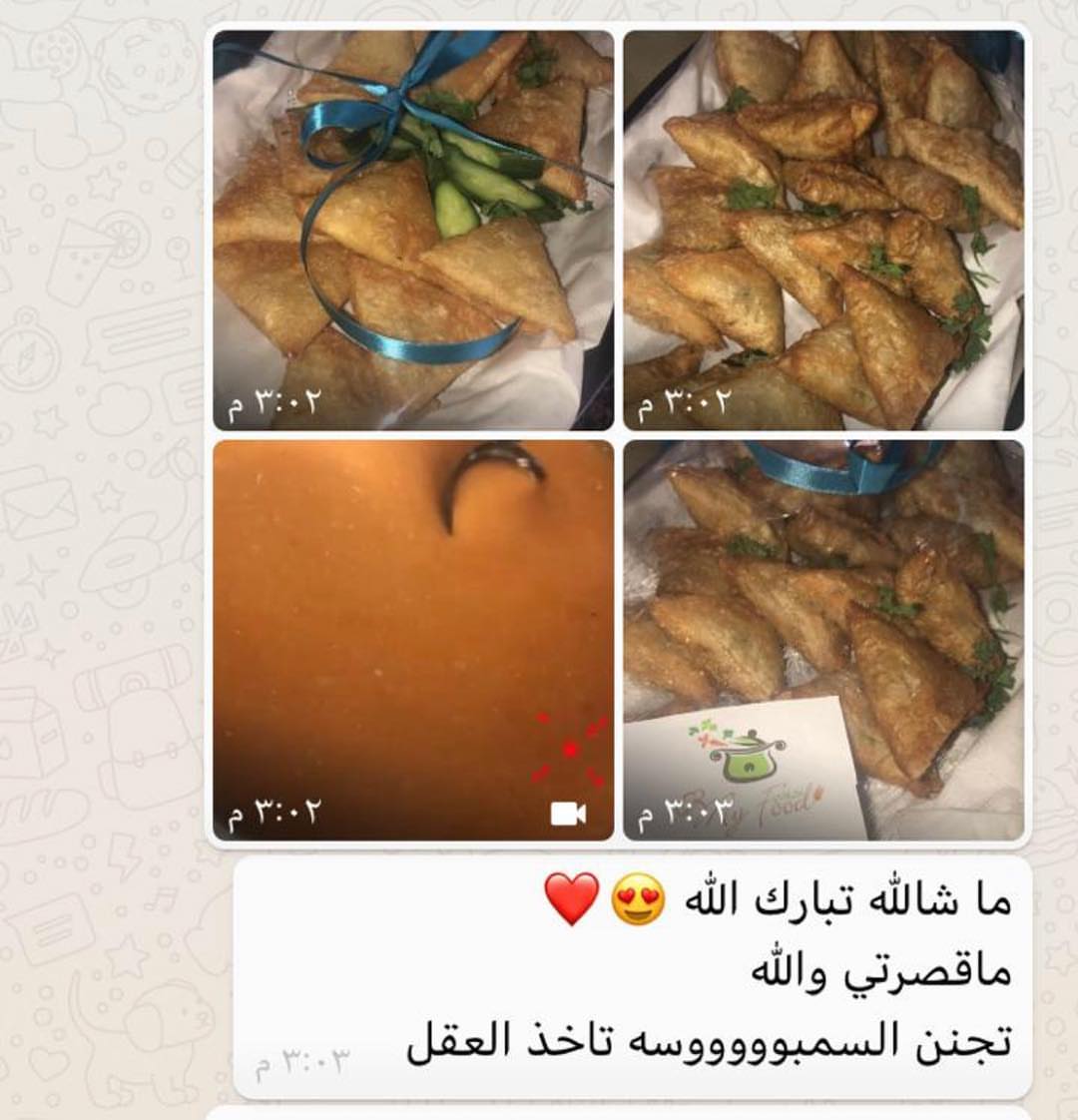 #اراء #العملاء #مطبخ_اكلاتي
#زباين
#اراء_الزبائن #في #مطبخ_اكلاتي
#ماشاء_الله
#طبخات_سهله #طبخ #طبخات
#اسر_منتجه #اسر_منتجة_الرياض
#طلب
#الرياض #طلبات_خاصه