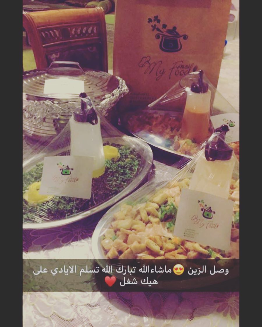 #اراء #أراء #زباين #زبائن #من #مطبخ_اكلاتي #سلطة
#طلبات_اليوم #طلبات #طلب #اسر_منتجه #اسرمنتجه #اسر_منتجه_الرياض #شرمب #روبيان #ارز #موظفين #م #الرياض #السعودية #اكل #اكلات_صحيه