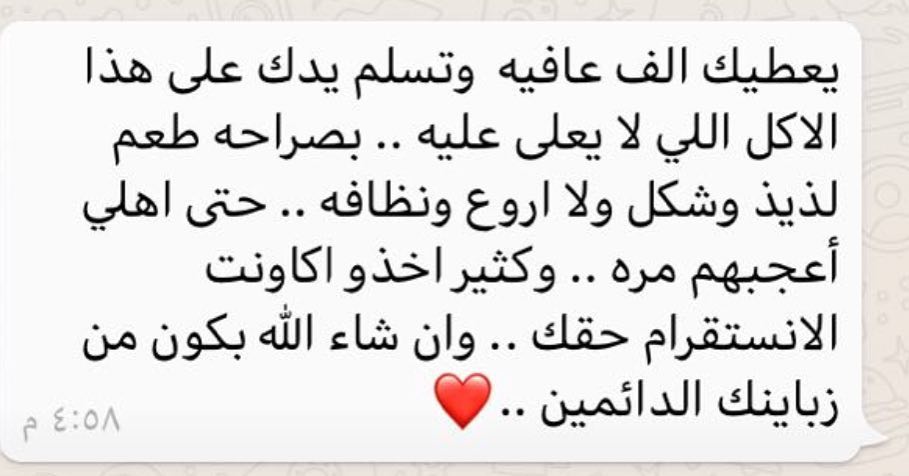#تقييم #تقييمي #تقييمكم #اراء_الزبائن #اراء #اسرمنتجه #اسر_منتجه #الرياض #مطبخي #مطبخ_اكلاتي