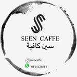 - سين كافيه -