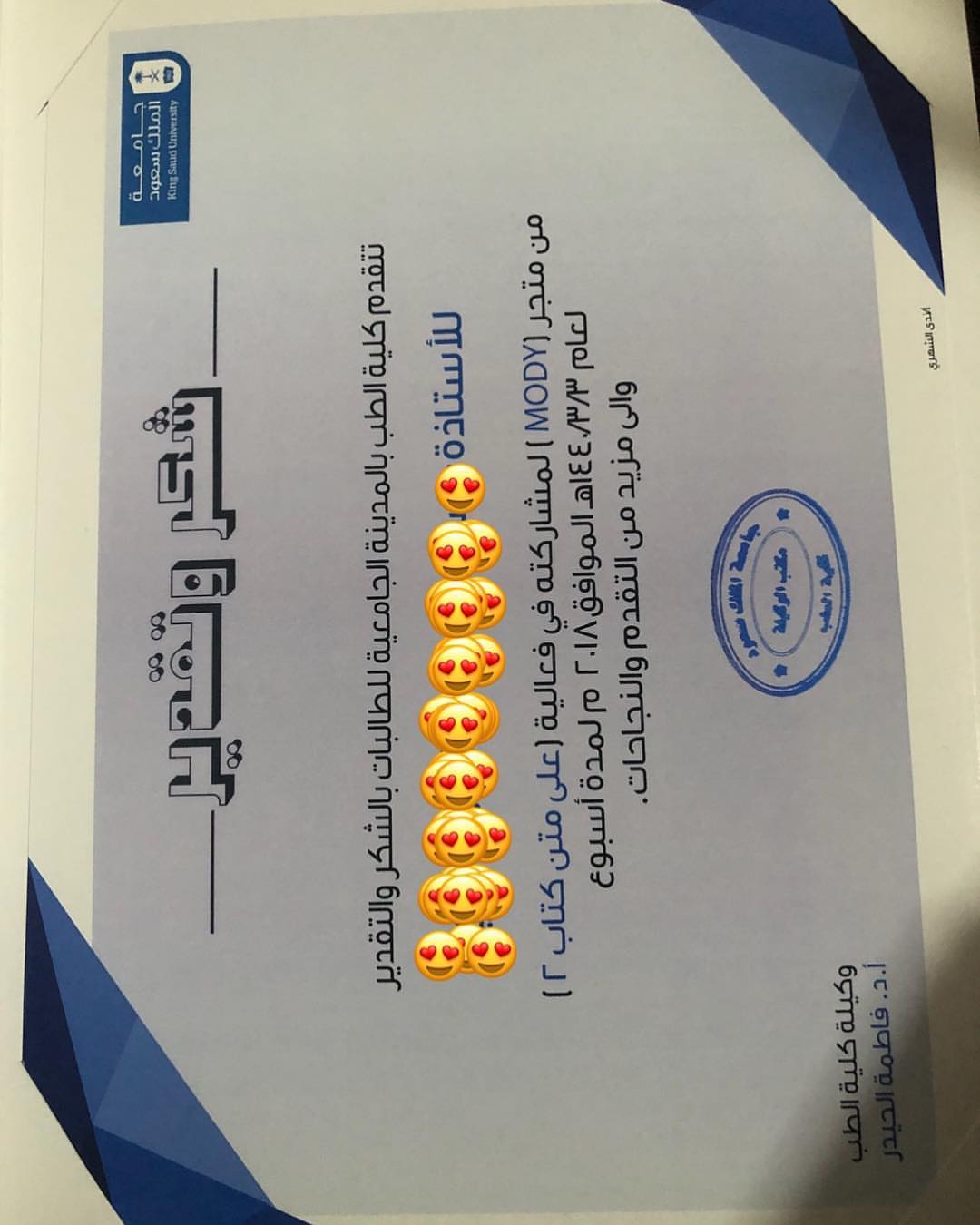 فعالية على متن كتاب ٢❤️
#على_متن_كتاب_2 #جامعة_الملك_سعود #كلية_الطب_جامعة_الملك_سعود