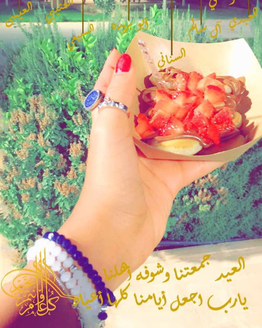 تصوير زبونتنا ❤️❤️
#كريب #كريب_النوتيلا #كريب_لوتس #كريب_نوتيلا #كريب_بالشوكلاتة #كريب_فواكه #كريب_ووافل #بانكيك #بان_كيك #بان_كيك_بالنوتيلا #بان_كيك_نوتيلا #بانكيك #بان_كيك_لوتس #وافل #وافلز #وافل_لوتس #وافل_نوتيلا_فراولة #وافل_بالنوتيلا #وافل_بالنوتيلا_والفراوله #عربة_حلا #عربة #عربة_وافل #عربة_حلى #عربة_الحلا #عربة_طعام #عربة_اطفال #عربة_متنقلة #عربة_بان_كيك #عربة