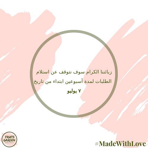 رجعنالكم #فواكه_مجففه #فواكه_مجففه #driedfruit #المدينة