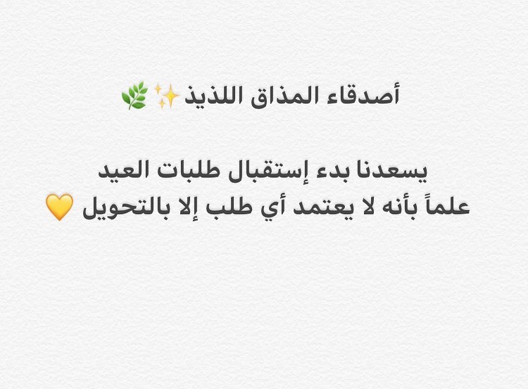 ثمَّ يُنادي مُنَادٍ : يا أهلَ الجنَّة خُلُودٌ بلا موت .. - اللهُم هذه المنزلة، وهذا النّداء ..