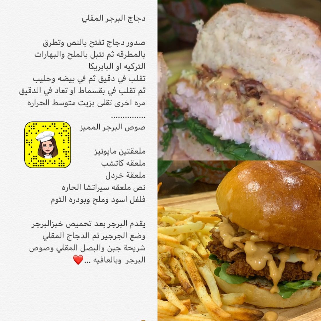برجر الدجاج المقرمش