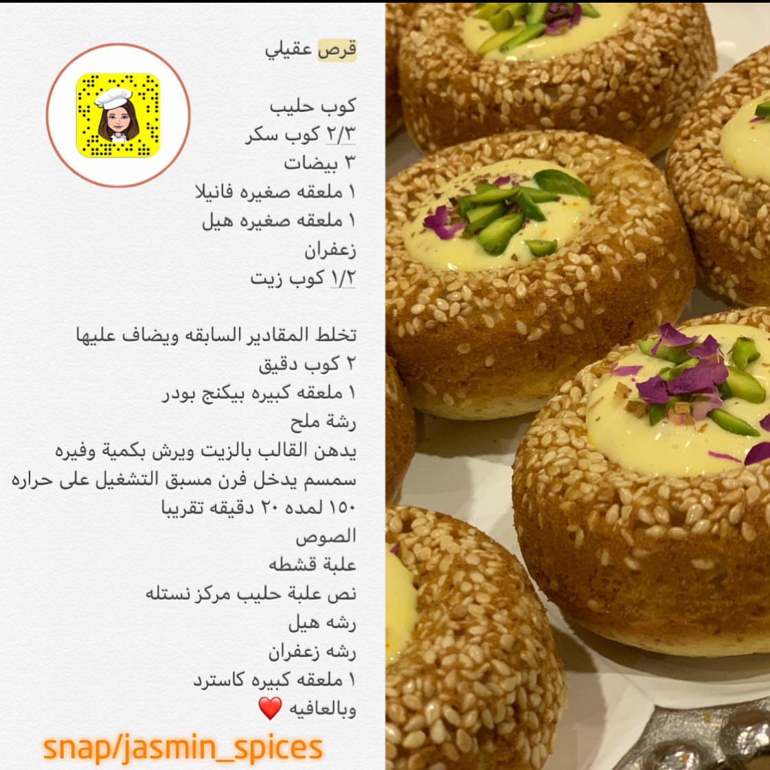 مع قرب الشتاء اشتهينا قرص عقيلي ،، لذيذ جدا جربوها #قرص_عقيلي