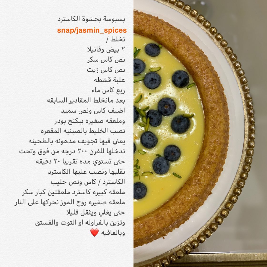 #بسبوسة #بسبوسه_بالقشطه #بسبوسة_محشية بسبوسة بحشوة الكاسترد جدا جدا لذيذه جربوها ❤️