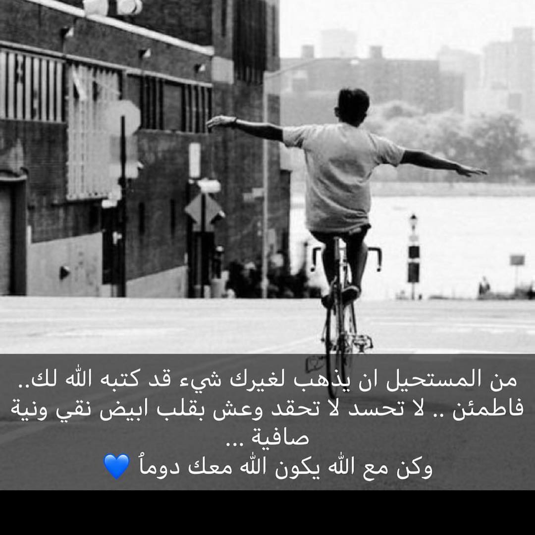 عَنْ ابْنِ عَبَّاسٍ قَالَ كُنْتُ خَلْفَ رَسُولِ اللَّهِ Mohamed peace be upon him.svg يَوْمًا فَقَالَ: «يَا غُلَامُ إِنِّي أُعَلِّمُكَ كَلِمَاتٍ احْفَظْ اللَّهَ يَحْفَظْكَ احْفَظْ اللَّهَ تَجِدْهُ تُجَاهَكَ إِذَا سَأَلْتَ فَاسْأَلْ اللَّهَ وَإِذَا اسْتَعَنْتَ فَاسْتَعِنْ بِاللَّهِ وَاعْلَمْ أَنَّ الْأُمَّةَ لَوْ اجْتَمَعَتْ عَلَى أَنْ يَنْفَعُوكَ بِشَيْءٍ لَمْ يَنْفَعُوكَ إِلَّا بِشَيْءٍ قَدْ كَتَبَهُ اللَّهُ لَكَ وَلَوْ اجْتَمَعُوا عَلَى أَنْ يَضُرُّوكَ بِشَيْءٍ لَمْ يَضُرُّوكَ إِلَّا بِشَيْءٍ قَدْ كَتَبَهُ اللَّهُ عَلَيْكَ رُفِعَتْ الْأَقْلَامُ وَجَفَّتْ الصُّحُفُ».رواه الترمذي