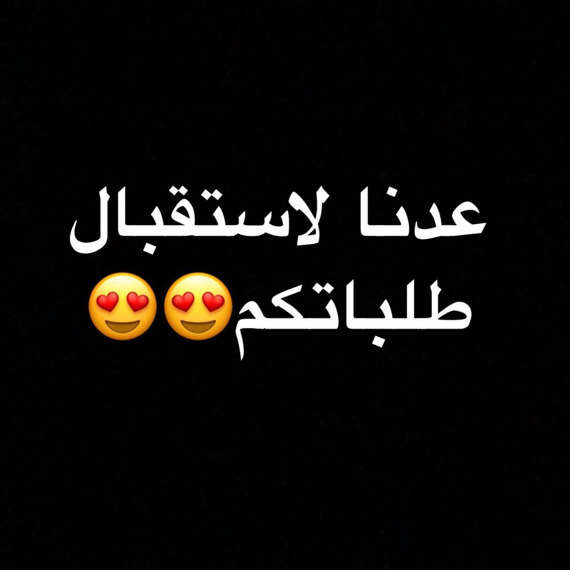 #طلبية#اليوم#لوتس#ميني#مناسبات#توزيعات#مكه#الزاهر#الشرائع#النواريه_مكة #جبل_النور#الشوقيه#العوالي#النزهه#جامعة_ام_القرى#استفسارات_مكة #دليل_مكه #بنات_مكه#مكه #مكة#جده#الطايف #اسر_منتجه_مكه #حلى#تمر #تمر_محشي #تمر_مكه