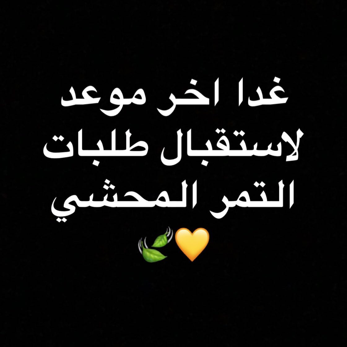 ♥️
#طلبية#اليوم#لوتس#ميني#مناسبات#توزيعات#مكه#الزاهر#الشرائع#النواريه_مكة #جبل_النور#الشوقيه#العوالي#النزهه#جامعة_ام_القرى#استفسارات_مكة #دليل_مكه #بنات_مكه#مكه #مكة#جده#الطايف #اسر_منتجه_مكه #حلى#تمر #تمر_محشي #تمر_مكه